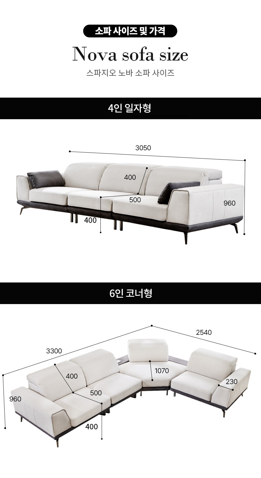 [스파지오] 프리미엄 원단 오코텍스 1등급 라무스 노바 소파 일자형(4인) : 컴퓨존